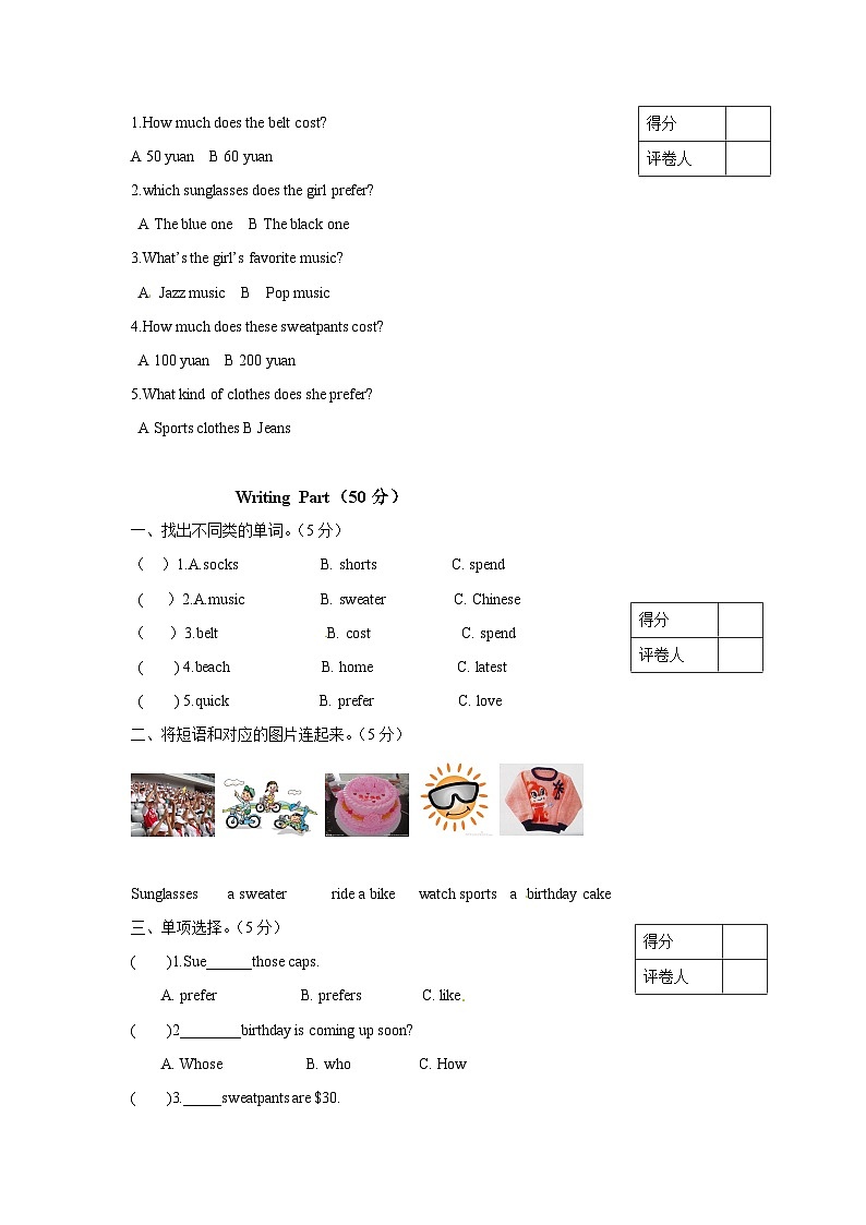 北师大版 小学英语 六年级上册 unit4 Choosing a gift 单元测试(听力原文 答案 重点解析)第2页