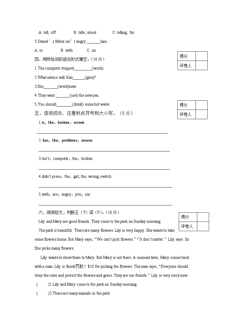 北师大版 小学英语 六年级上册 unit5 The broken computer 单元测试(听力原文 答案 重点解析)第3页