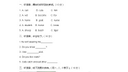 小学英语北师大版 (一年级起点)四年级上册unit 2 A good friend精品单元测试课后练习题