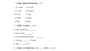 英语四年级上册unit 3 It is too expensive精品单元测试练习题