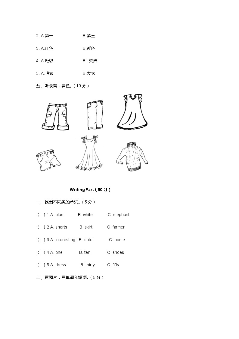 北师大版 小学英语 四年级上册  Unit 3 It is too expensive 单元测试（听力原文 答案 重点解析）02