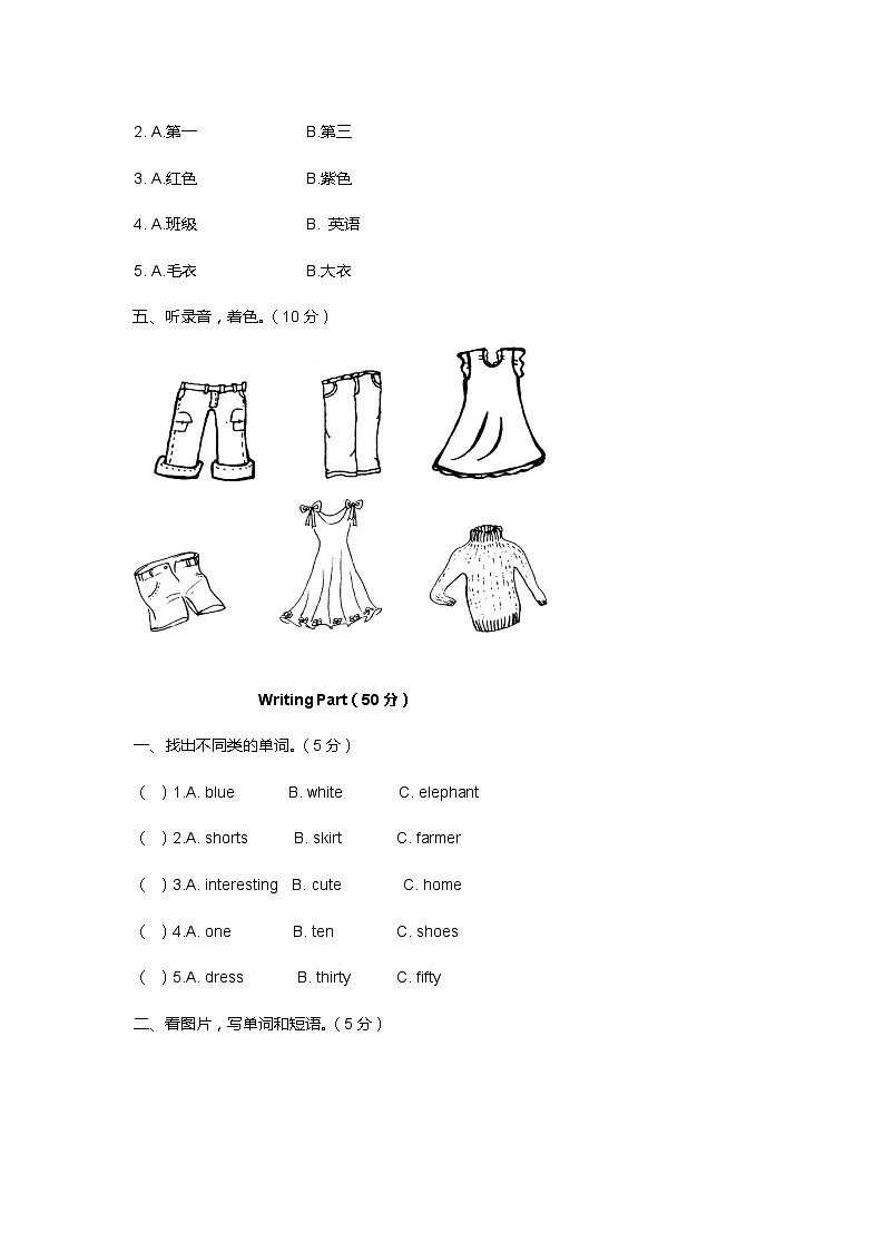 北师大版 小学英语 四年级上册 Unit 3 It is too expensive 单元测试(听力原文 答案 重点解析)第2页