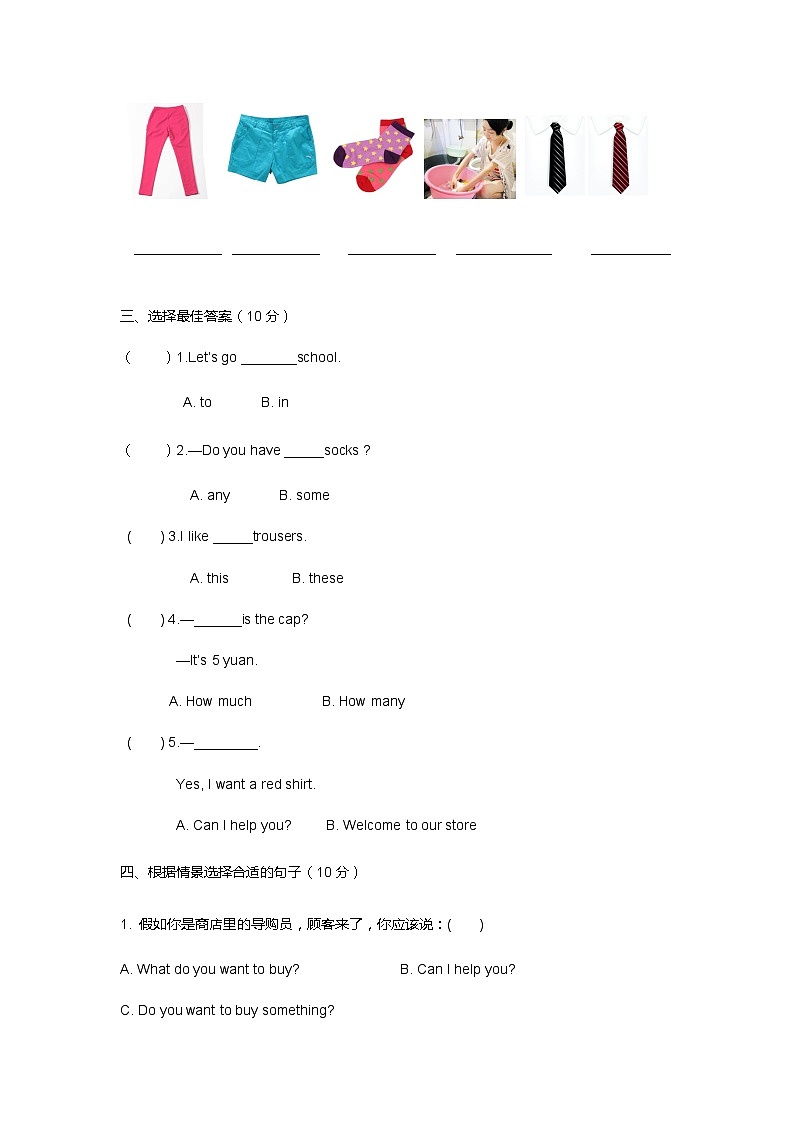 北师大版 小学英语 四年级上册 Unit 3 It is too expensive 单元测试(听力原文 答案 重点解析)第3页
