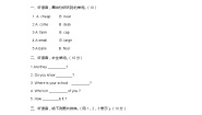 小学北师大版 (一年级起点)unit 4 where is Mocky?精品单元测试当堂达标检测题