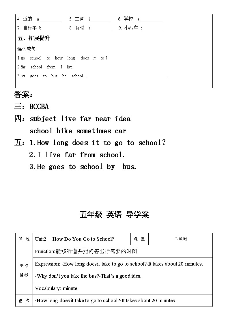 教科版(EEC)小学英语 五年级上册 Unit 2 How do you go to school(导学案)第2页