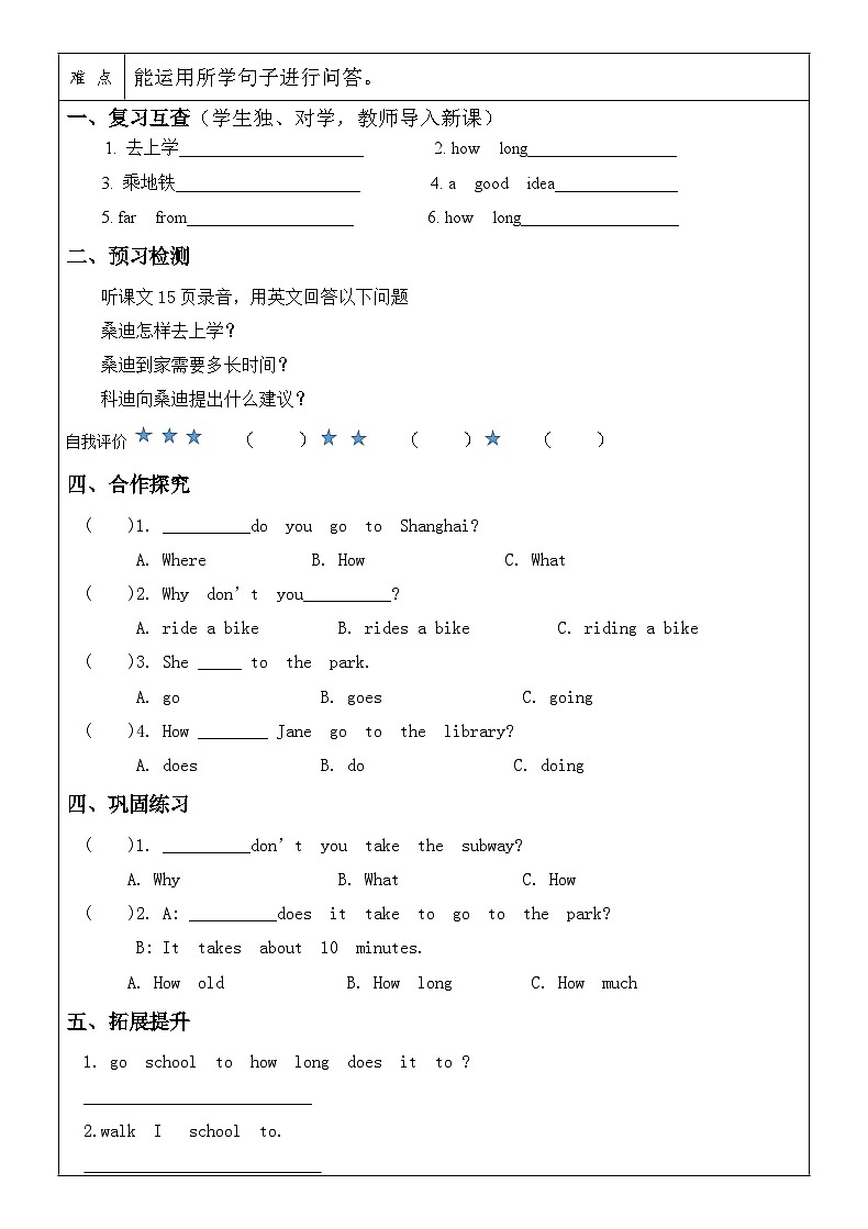 教科版(EEC)小学英语 五年级上册 Unit 2 How do you go to school(导学案)第3页
