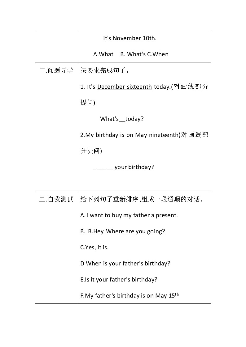 教科版（EEC）小學(xué)英語 五年級上冊 Unit 5 What is the Date Today 第4課時(shí)（導(dǎo)學(xué)案）（含答案）第2頁