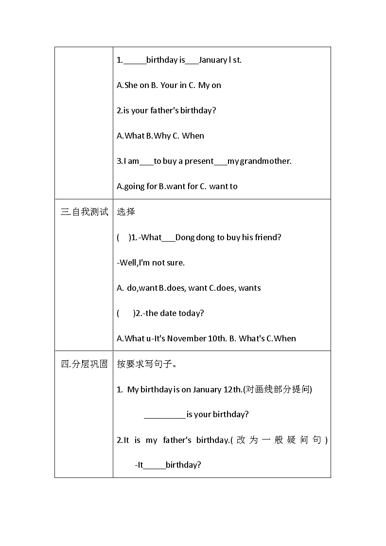 教科版(EEC)小学英语 五年级上册 Unit 5 What is the Date Today ?第3课时(导学案)(含答案)02