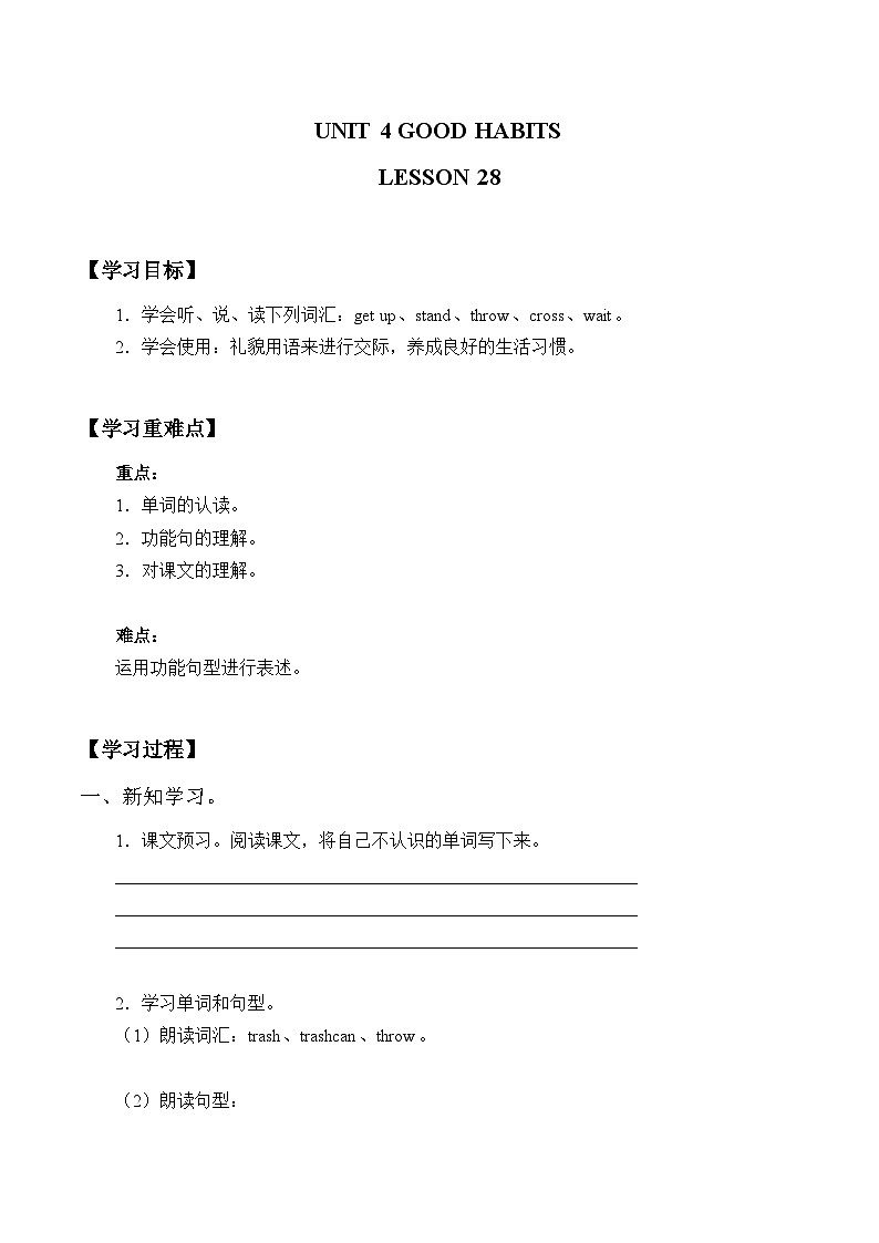 清华大学版 小学英语 三年级上册 Unit4 Good habits LESSON 28 (同步练习)第1页