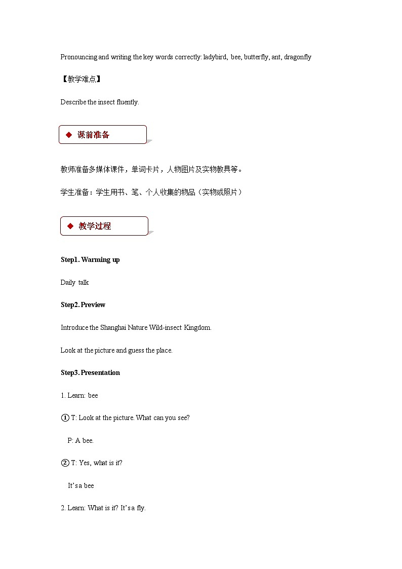 沪教牛津版(五四制) 小学英语 三年级上册 module 4 unit 1 教学设计第2页