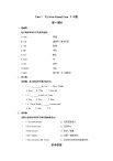 冀教版（一起）小学英语 四年级上册 Lesson 1 A new school year 课件+教案+学案+习题（有答案）