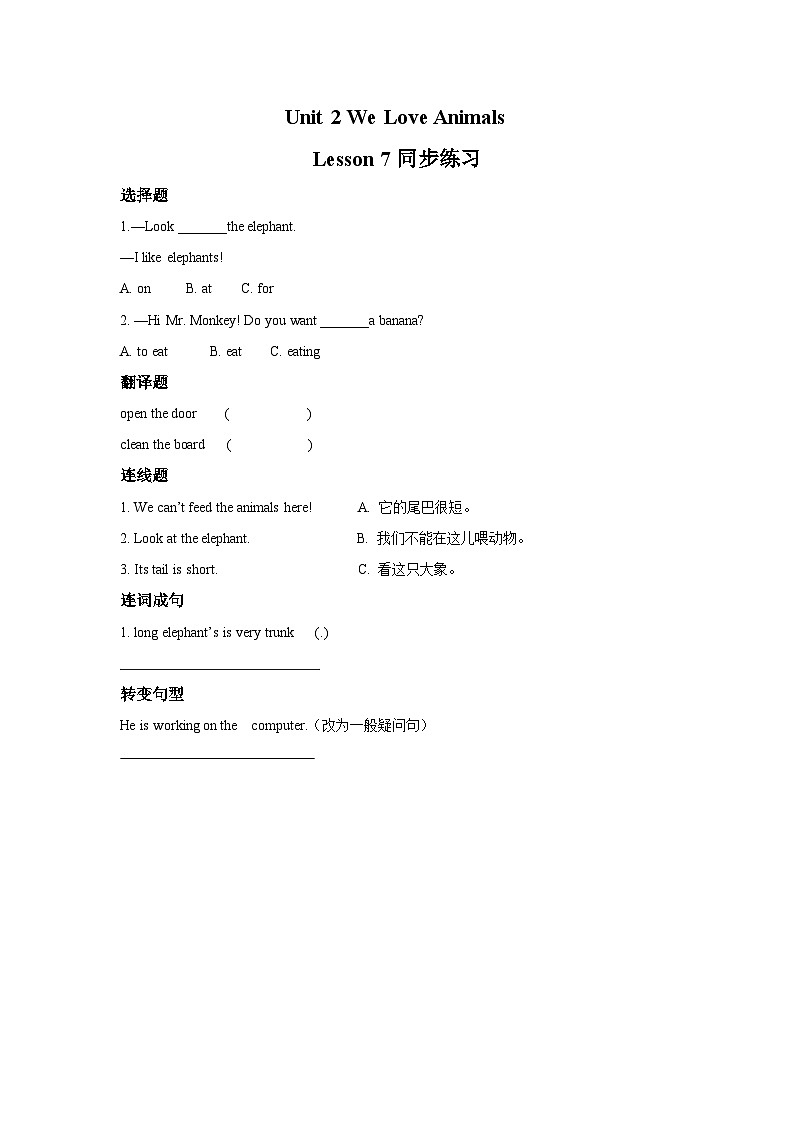冀教版(一起)小学英语 四年级上册 Lesson 7 At the Zoo 同步练习(含解析)01