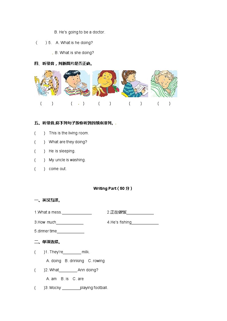 北师大版 小学英语 三年级上册 -Unit 4 Bobby 's house 单元测试(听力原文 答案 重点解析)第2页