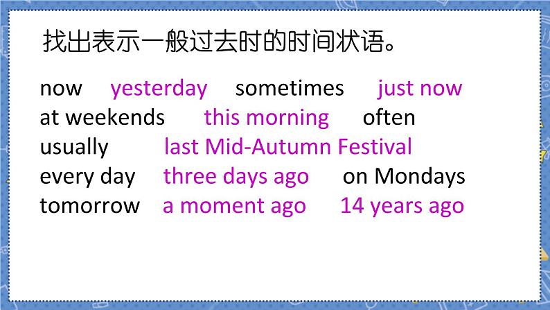 六上U4 Checkout time & Ticking time课件第8页