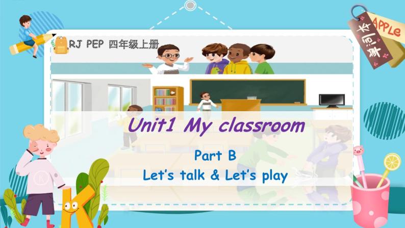 人教PEP版英语四年级上册 Unit 1 Part B Let's talk & Let's play 同步课件+同步教案+同步练习+导学案01