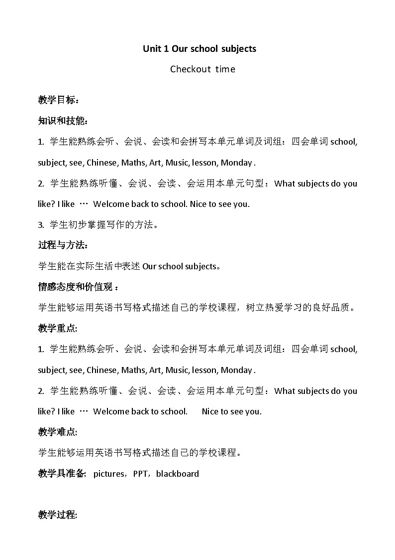 牛津译林版小学四年级英语下册 Unit 1 Our school subjects 教案3第1页