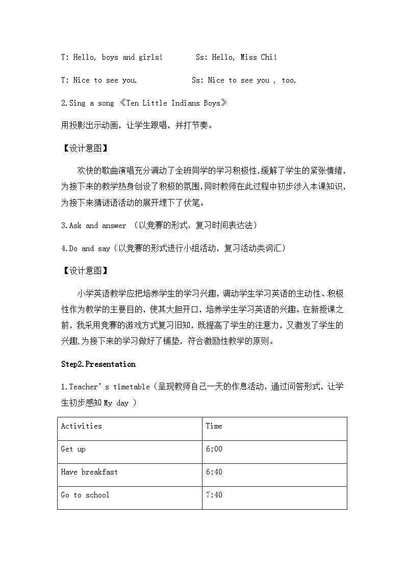 牛津译林版小学四年级英语下册 Unit 3 My day 教案2第2页