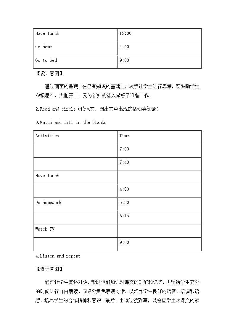 牛津译林版小学四年级英语下册 Unit 3 My day 教案2第3页