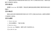 小学英语牛津译林版四年级下册Unit 5 Seasons学案设计