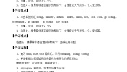 牛津译林版四年级下册Unit 5 Seasons学案及答案