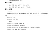 牛津译林版四年级下册Unit 5 Seasons导学案