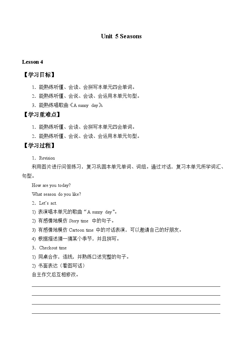 牛津译林版小学四年级英语下册 Unit 5 Seasons 学案101