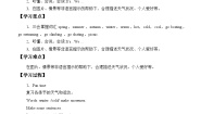 小学牛津译林版Unit 5 Seasons学案设计