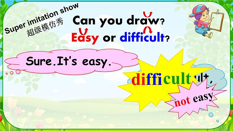 牛津译林版小学四年级英语下册 Unit 4 Drawing in the park 课件207