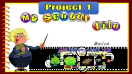 牛津译林版小学四年级英语下册 Project  1 My school life   课件