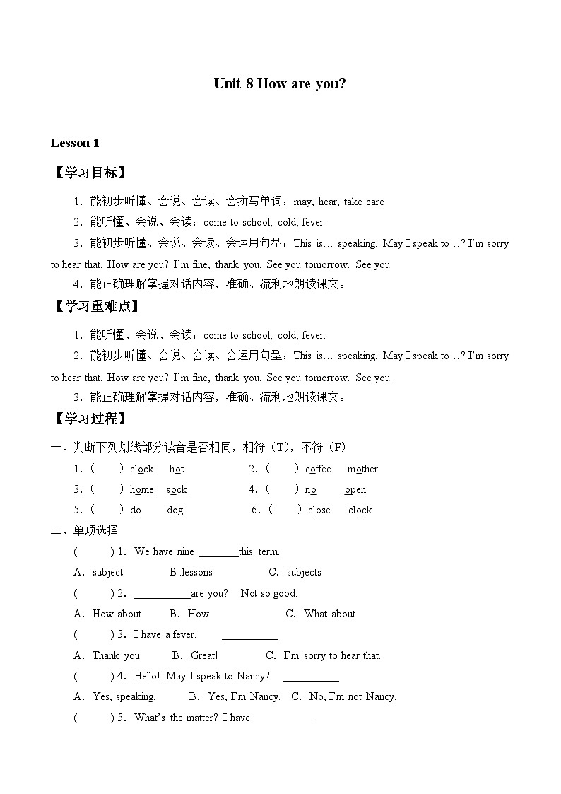 牛津译林版小学四年级英语下册 Unit 8 How are you 学案101