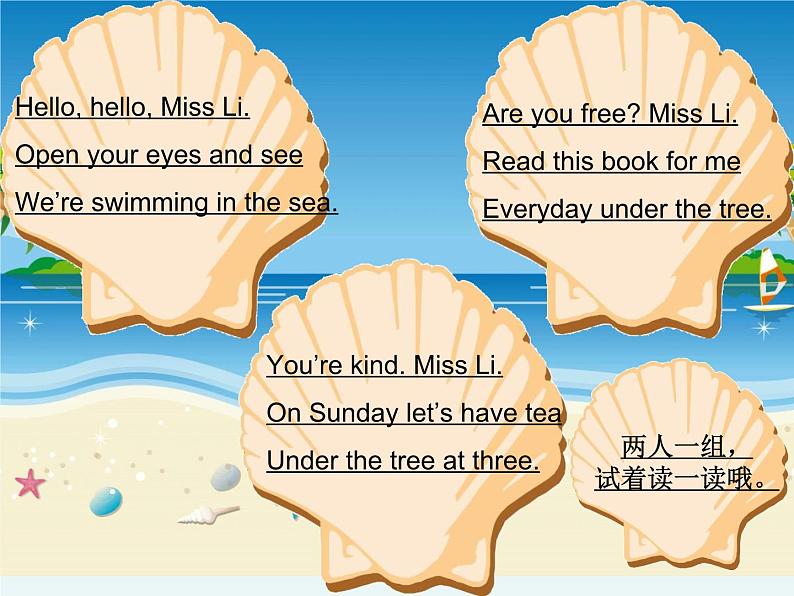 牛津译林版小学四年级英语下册 Unit 8 How are you 课件第4页