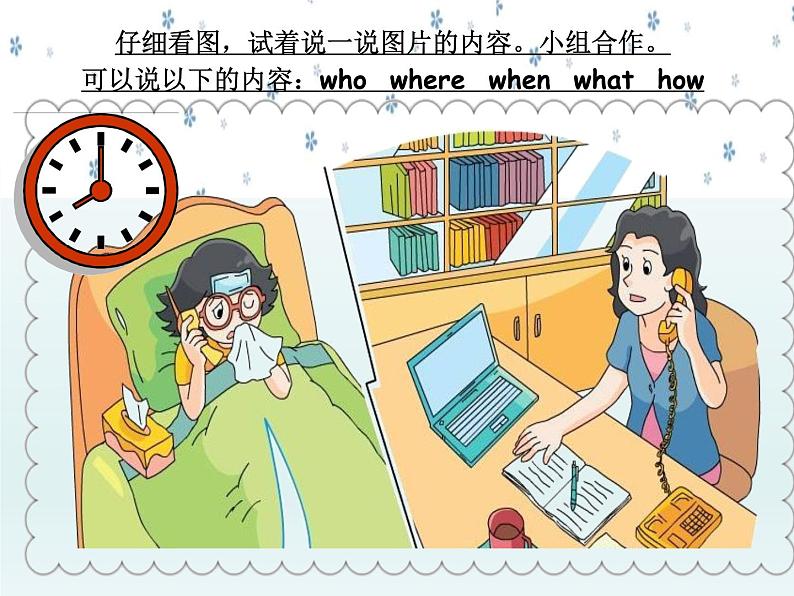 牛津译林版小学四年级英语下册 Unit 8 How are you 课件第6页