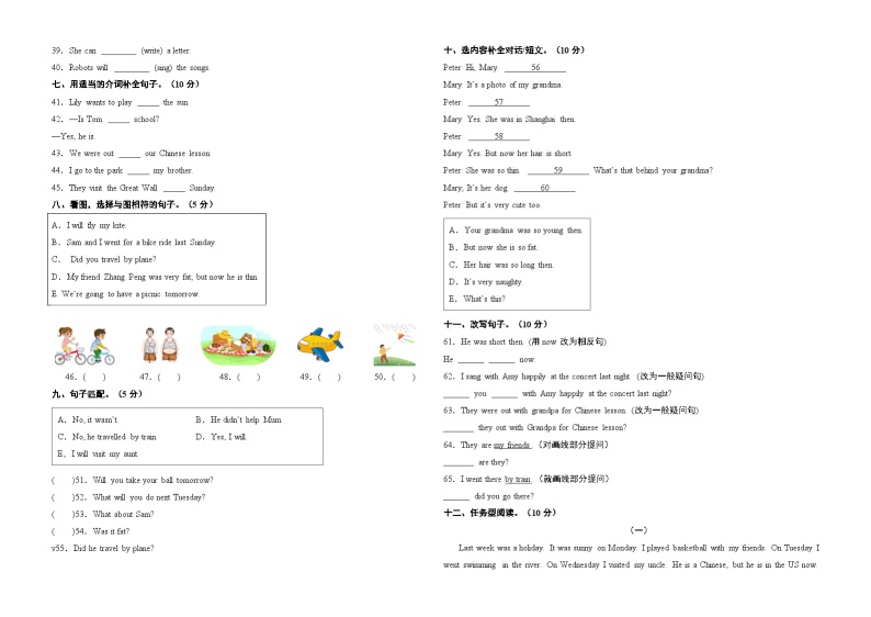 【开学摸底考】外研版（三起）英语五年级上册--开学摸底考试卷（二）-重难点必刷卷（含答案）02