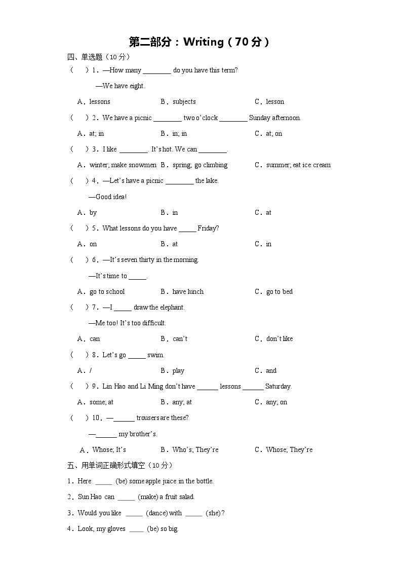 【开学摸底考】译林版（三起）英语五年级上学期--秋季开学摸底考试卷（一）02