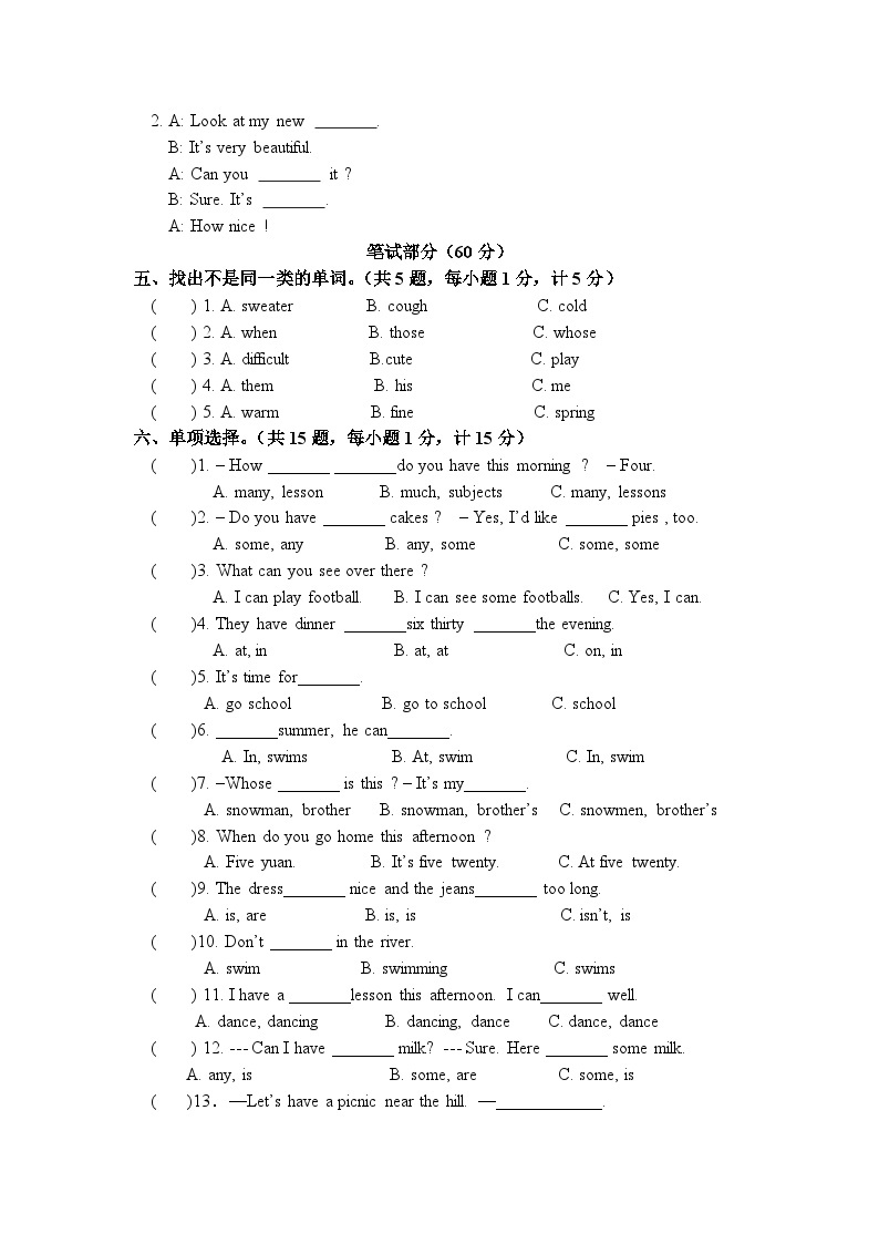 【开学摸底考】译林版（三起）英语五年级上学期--秋季开学摸底考试卷（二）02