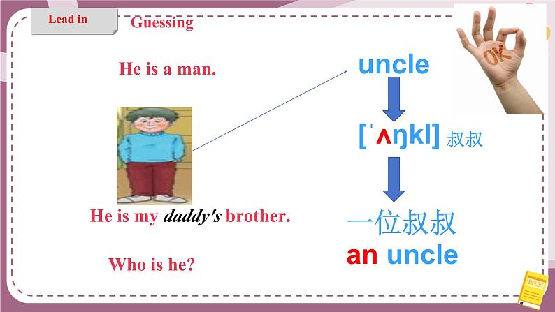 【川教版】三上英语 Lesson C Goodbye!(课件+教案+练习+素材)05
