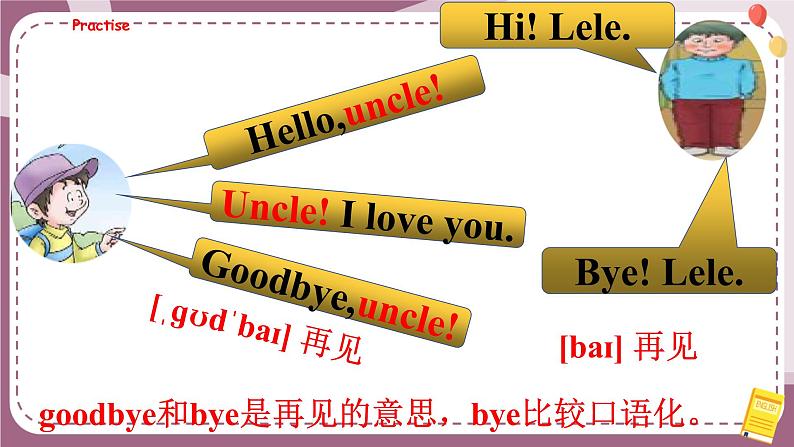 【川教版】三上英语 Lesson C Goodbye!(课件+教案+练习+素材)07