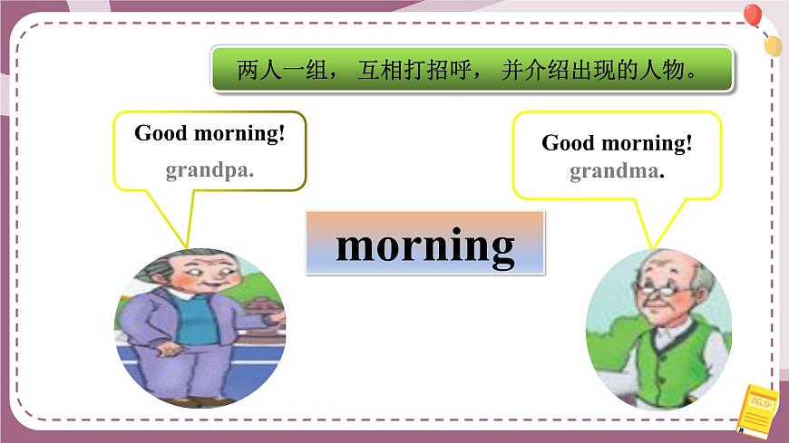 Lesson F Good Night!課件第3頁(yè)