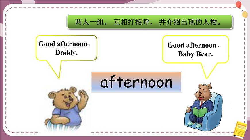 Lesson F Good Night!課件第4頁(yè)
