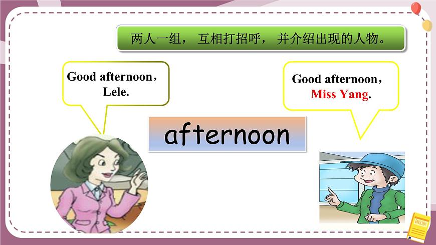 Lesson F Good Night!課件第5頁(yè)