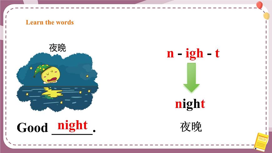 Lesson F Good Night!課件第7頁(yè)