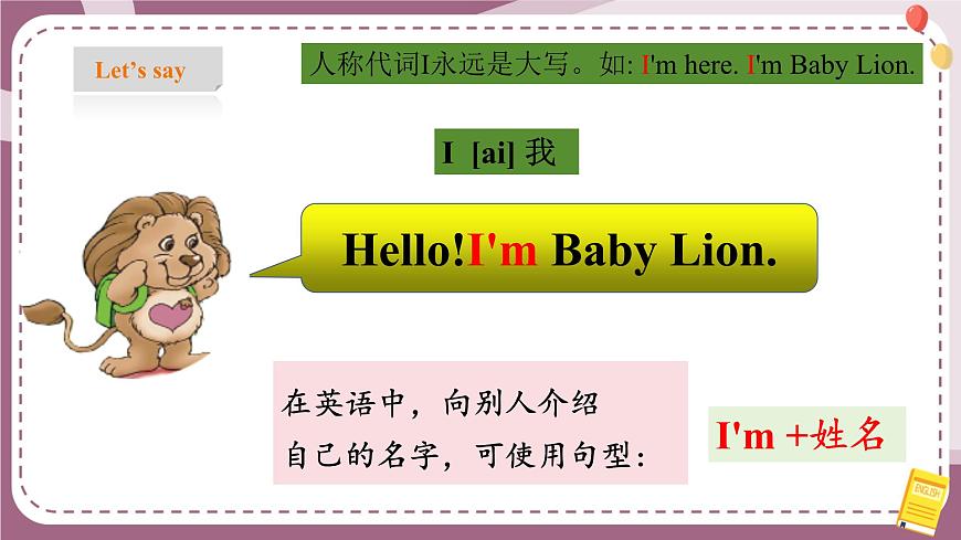 LessonBILoveyou課件第3頁