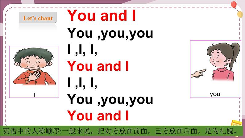 【川教版】三上英语 Lesson B I Love you (课件+教案+练习+素材)07