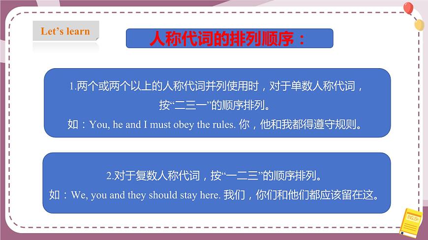 LessonBILoveyou課件第8頁