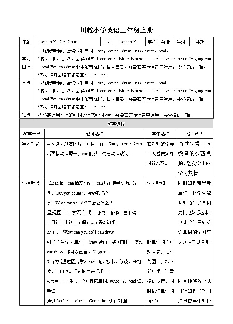 Lesson X I Can Count 教案第1页