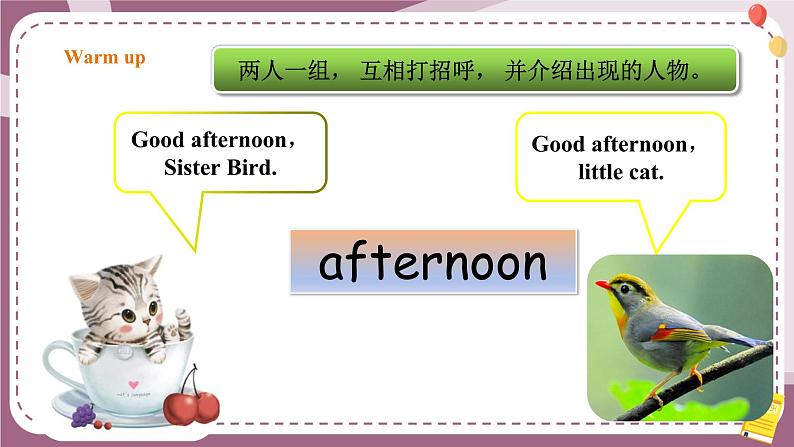 【川教版】三上英语 Lesson H What's Your Name(课件+教案+练习+素材)04
