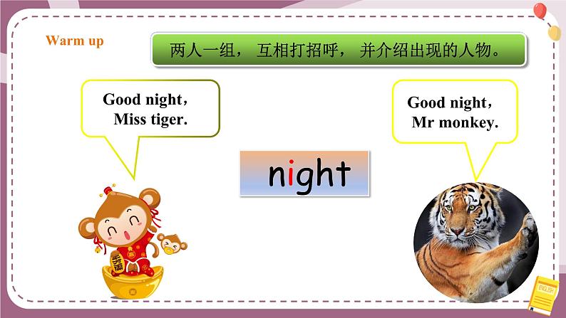 【川教版】三上英语 Lesson H What's Your Name(课件+教案+练习+素材)05