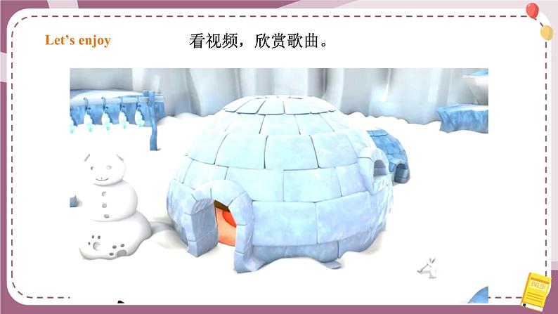 【川教版】三上英语 Lesson M Where Are You (课件+教案+练习+素材)02