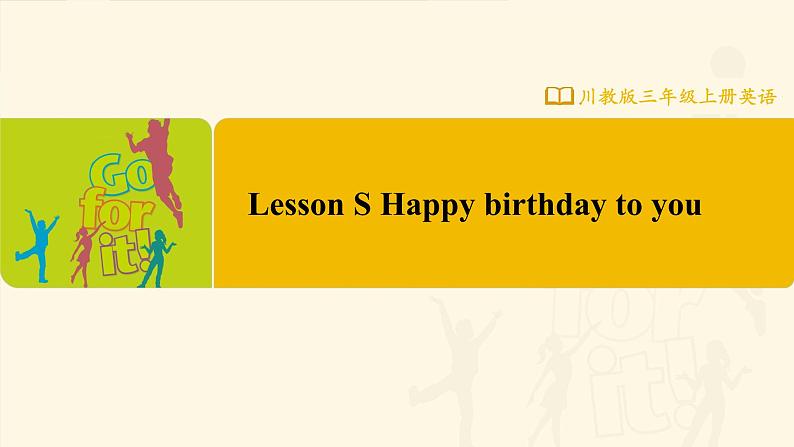 LessonSHappybirthdaytoyou课件第1页