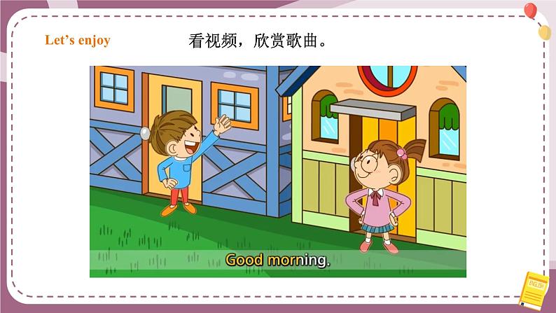【川教版】三上英语 Lesson E Oh,You’re Baby Bear! (课件+教案+练习+素材)02